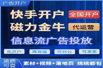 电商平台渠道开户返点收益